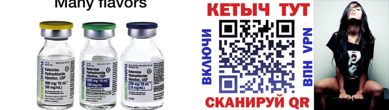 закладка  Динская  Кетамин VHQ 