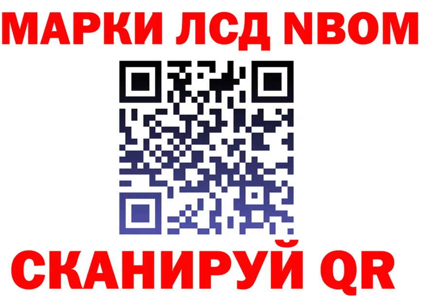 Марки NBOMe 1500мкг ссылка площадка блэк спрут Динская