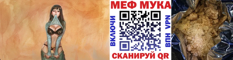 Мефедрон мука Динская