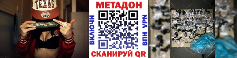 МЕТАДОН VHQ Динская